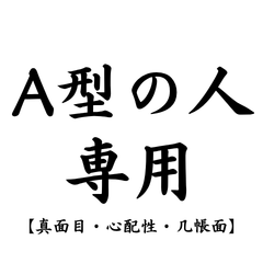 Blood Type A Stickers