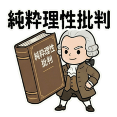 Yurukawa Legends: Immanuel Kant