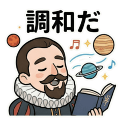 Yurukawa Legends: Johannes Kepler