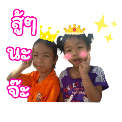 These adorable sibling sticke