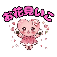 Lovely Spring: Cherry Blossom Heart