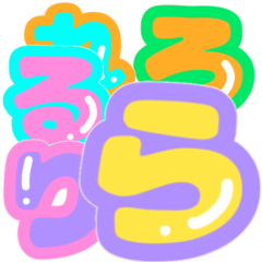 Colorful Hiragana like sweet candy 2nd.