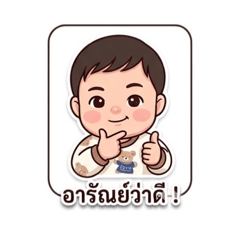 Arran cute boy ver.1