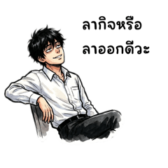 Office Survivor 2026