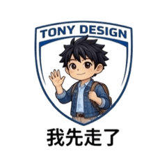 TONY 創作日常-牛仔外套篇