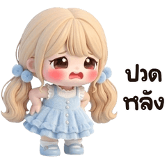 น้องเรนโบว์ 3 <3