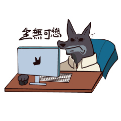 哈嚕回來了:我恨職場系列