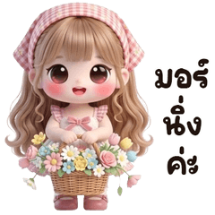 น้องพิ้งกี้ <3