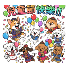 朝鮮萌犬·宮廷撒嬌術（兒童節版1）