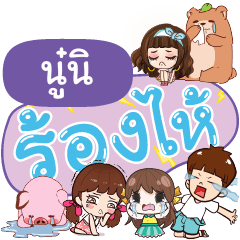 NOONI3 So Sad Sud Sud