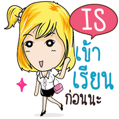 IS Confident Girl Talk e