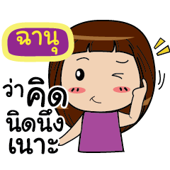 CHANU Noo-nam Straight man