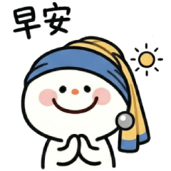 小雪人 世界名畫生活篇