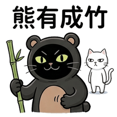 諧教派對 - 動物諧音梗趴吐