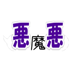 Speech Bubble Emoticons: Kanji Style