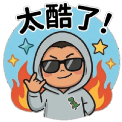 刀疤霆的日常小劇場(Q版)