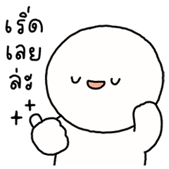 ซังซัง หัวกลม 3