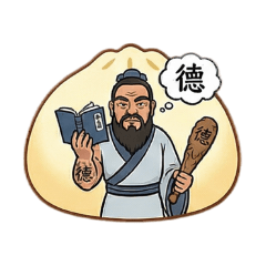 以德服人