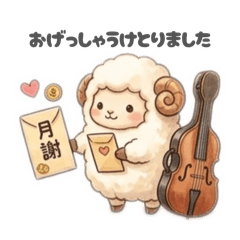 Merino's Music Lesson comm Stamps