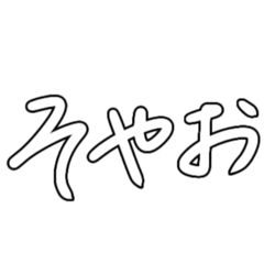 Tadano hidaben 2