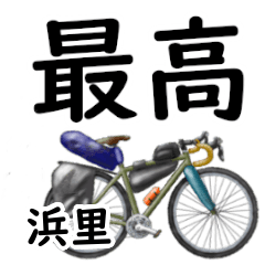 Hamasato'having fun bike