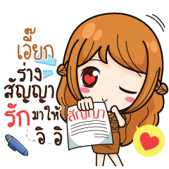 IEK milly government official girl