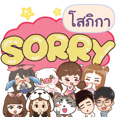 SOPIRA So sorry na u