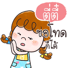 TITI7 Deedy anything