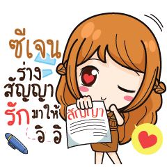 SEGEN milly government official girl