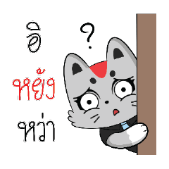 Wangjai 4