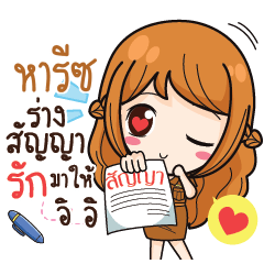 HAREES milly government official girl