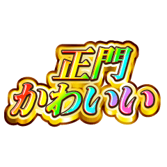 I love Masakado. Rainbow SP