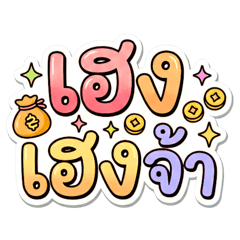 Chat Phrases : Lottery Seller