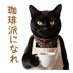 Coffee Obsessed Black Cat