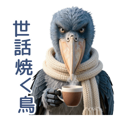 Meddlesome Shoebill