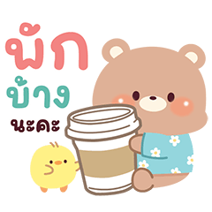 บัดดี้เจ้าหมีสีน้ำตาล7