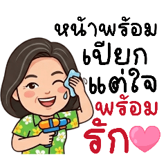 Gen X girls want to play Songkran