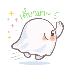 Fluffy Little Ghost - Daily Mood