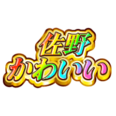 I love Sano. Rainbow SP