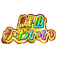 I love Seiya. Rainbow SP