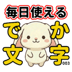 "Large Font" for Everyday Use Vol. 2