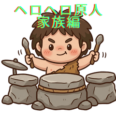 Exhausted Caveman: Family Life