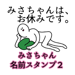 Misacyan's name Sticker 2