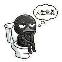 全方位社交大補貼-黑小鴨