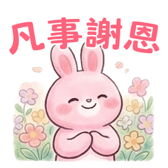 【福音小粉兔】溫暖相伴與祈禱 – LINE貼圖 | LINE STORE