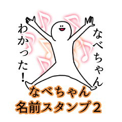 Nabecyan's name Sticker 2