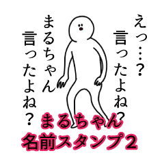 Marucyan's name Sticker 2