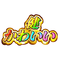 I love Ken. Rainbow SP