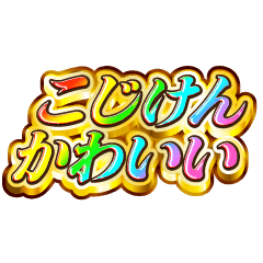 I love Kojiken. Rainbow SP