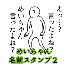 Meicynn's name Sticker 2